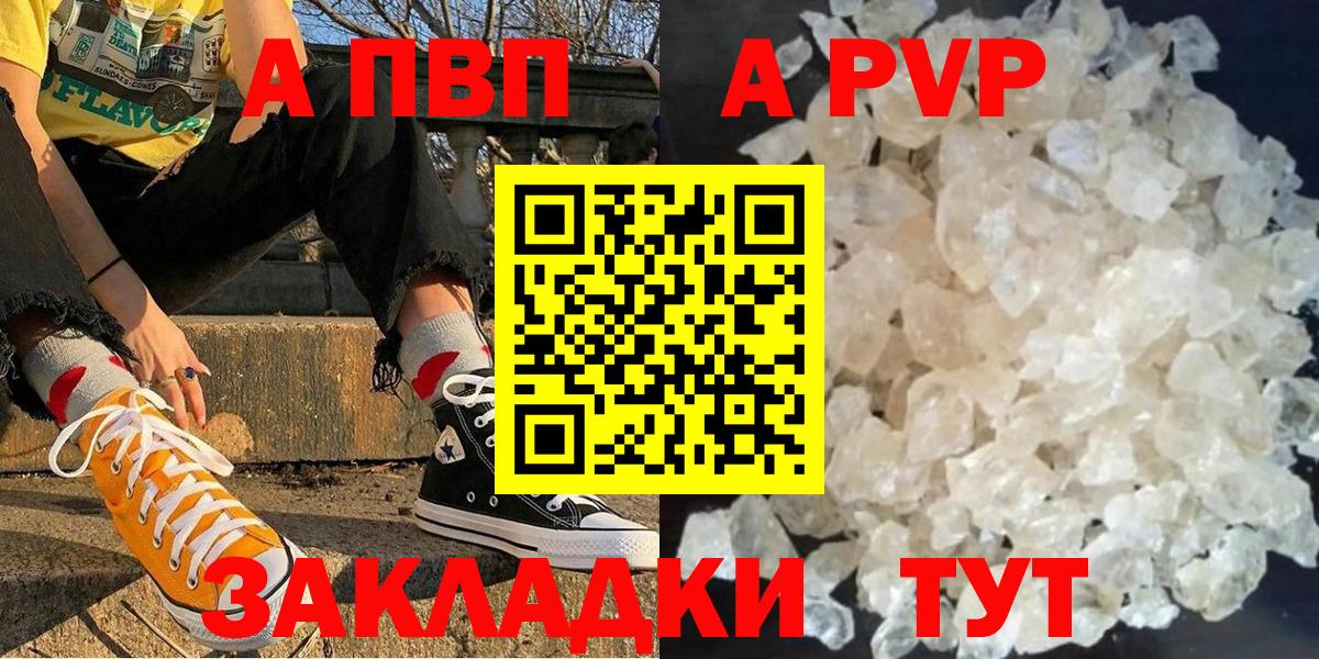 цены   A-PVP мука  Михайловск  Вход с VPN  Alpha PVP Соль  Альфа ПВП 