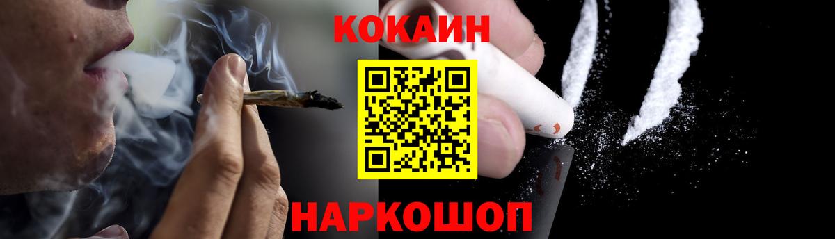 КОКАИН Боливия  Вход с VPN  где продают наркотики  COCAIN FishScale  Михайловск 