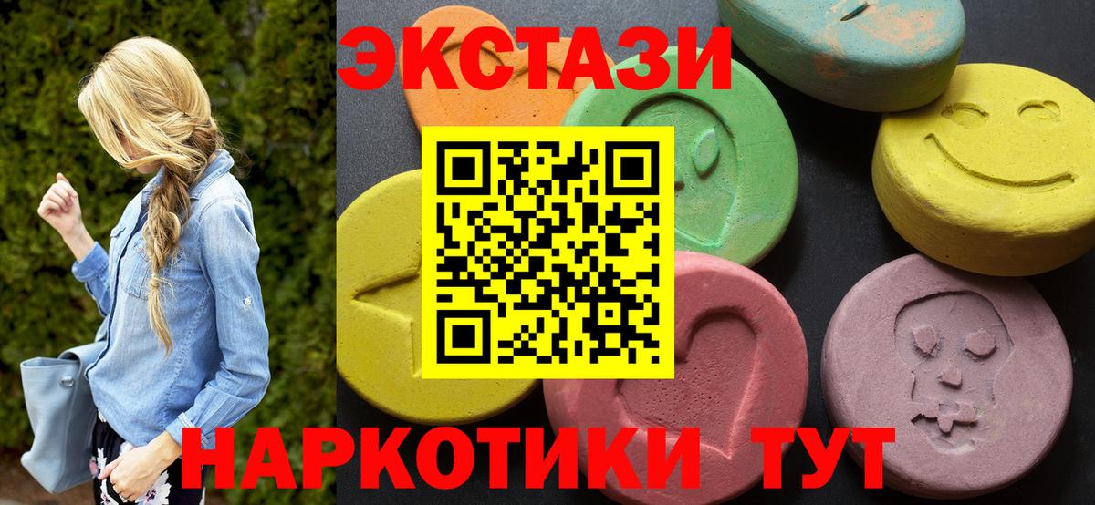 ЭКСТАЗИ 280 MDMA  Вход с VPN  Михайловск  Экстази TESLA 