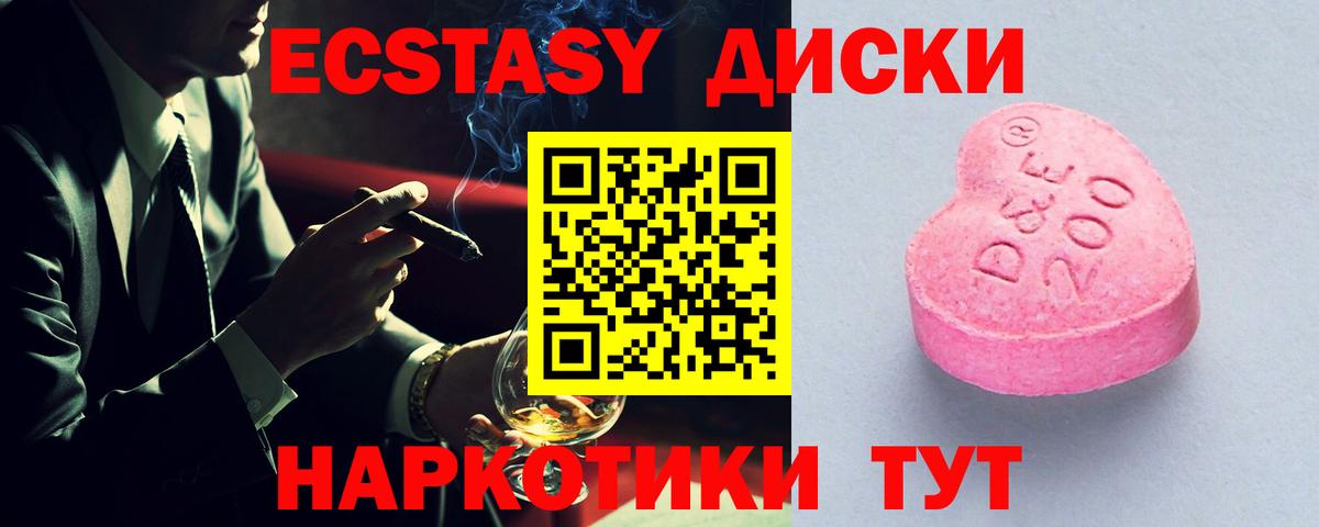 ЭКСТАЗИ Дубай Михайловск