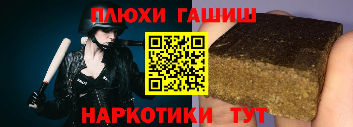 купить наркоту  Вход с VPN  ГАШИШ  ГАШИШ AMNESIA HAZE  Михайловск  ГАШ Cannabis 