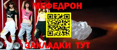 мефедрон Будённовск