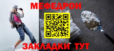 мефедрон Будённовск