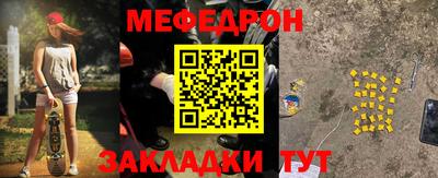 мефедрон Будённовск