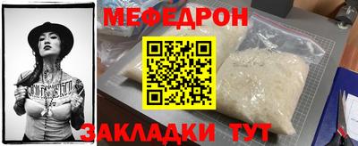 мефедрон Будённовск
