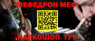 мефедрон Будённовск