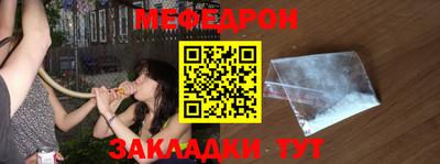 мефедрон Будённовск