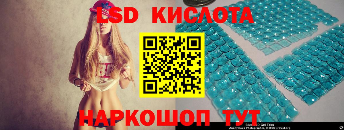 Лсд 25 экстази кислота Михайловск