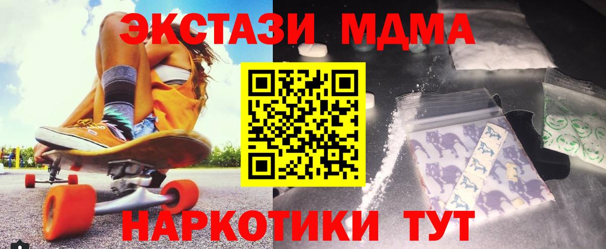 MDMA crystal  MDMA молли  Вход с VPN  MDMA  Михайловск 