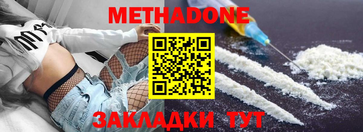 Михайловск  Метадон VHQ  МЕТАДОН VHQ  Вход с VPN 