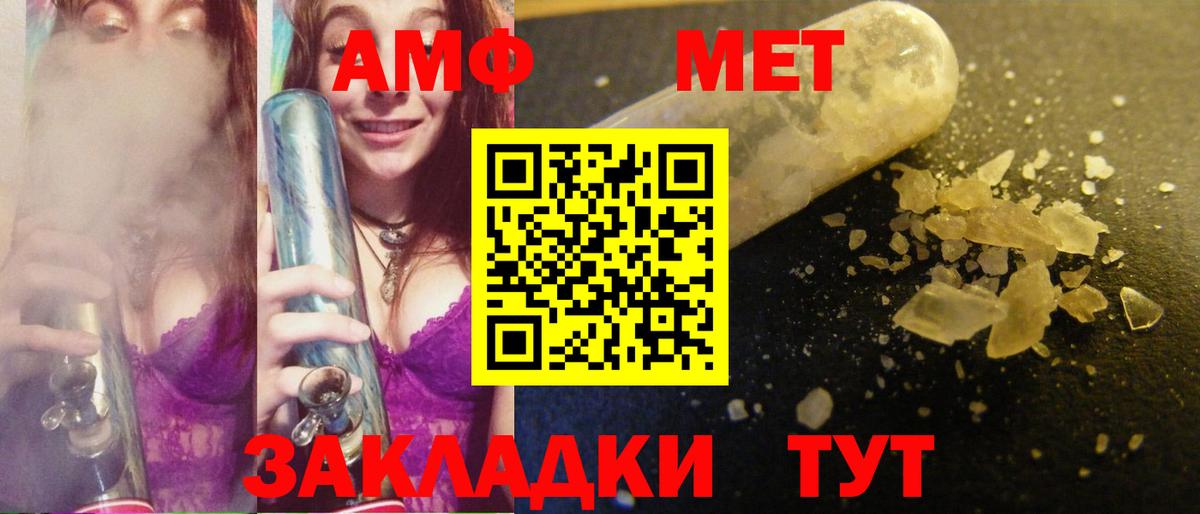 Михайловск  Метамфетамин винт  Вход с VPN 