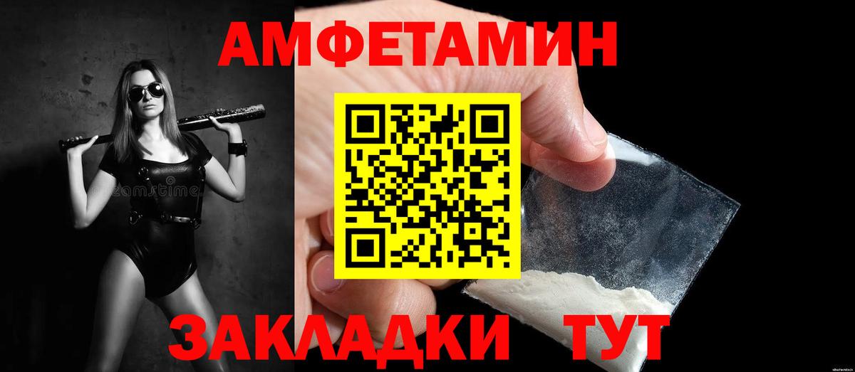 МЕТАМФЕТАМИН винт Михайловск