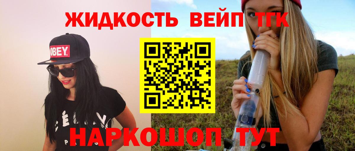 Михайловск  ТГК THC oil  Вход с VPN  ТГК концентрат 