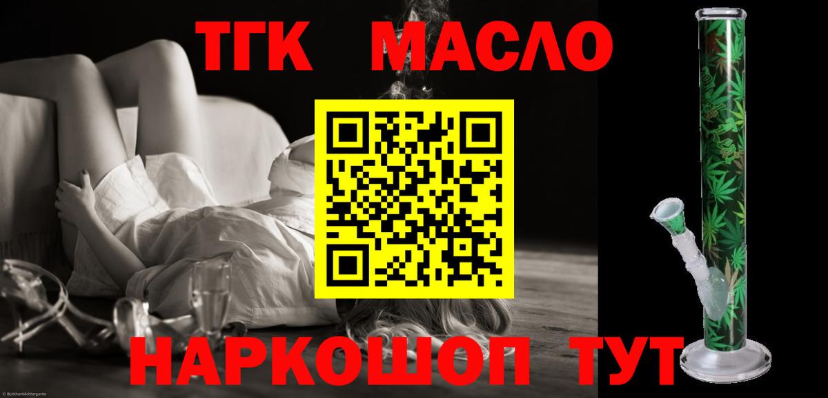 Дистиллят ТГК жижа Михайловск