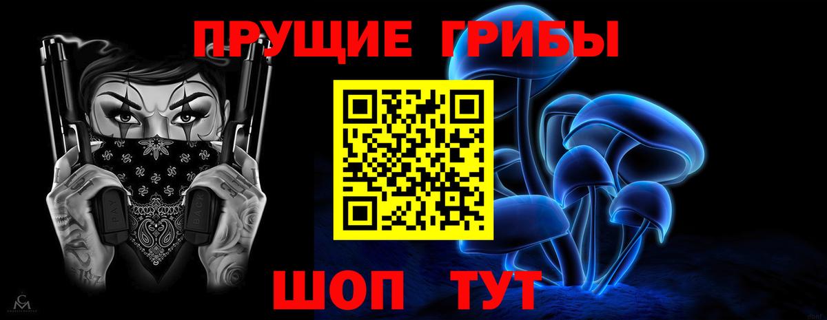Галлюциногенные грибы ЛСД Михайловск