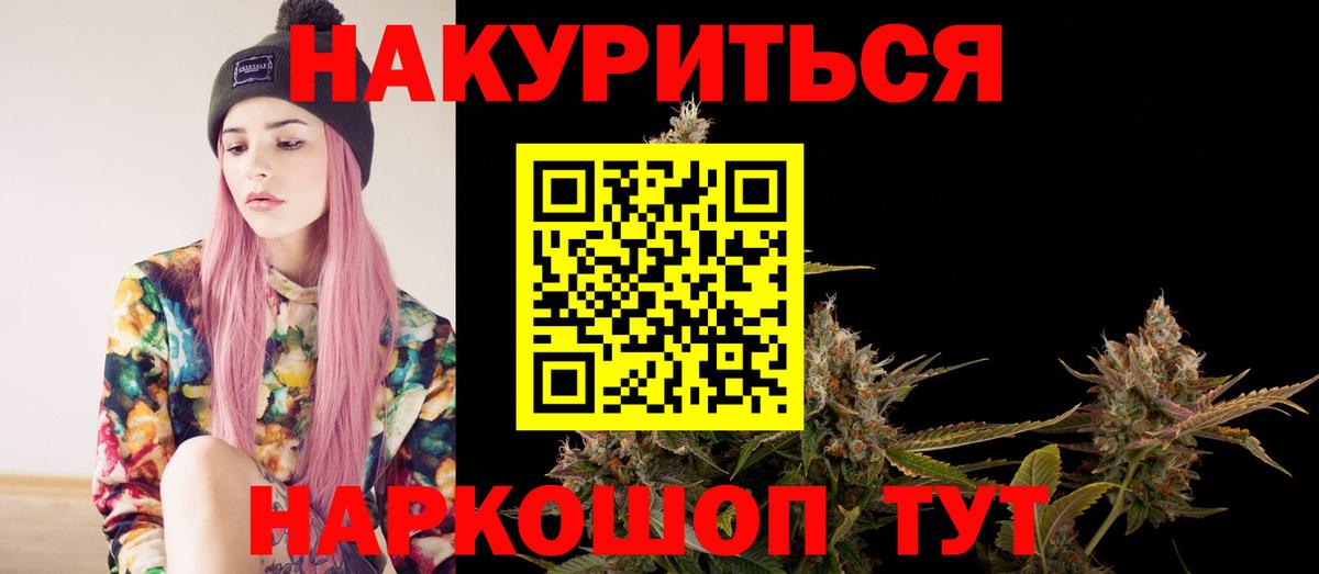 Бошки Шишки Ganja Михайловск